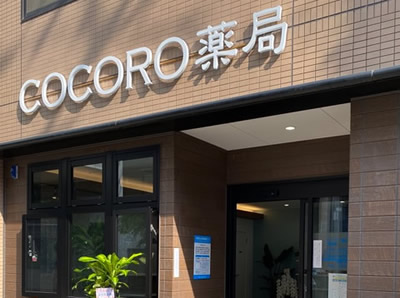 COCORO薬局天神店